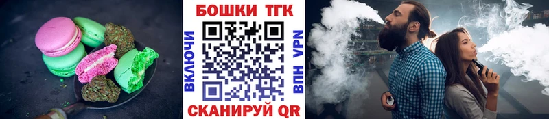 Печенье с ТГК марихуана  Болгар 