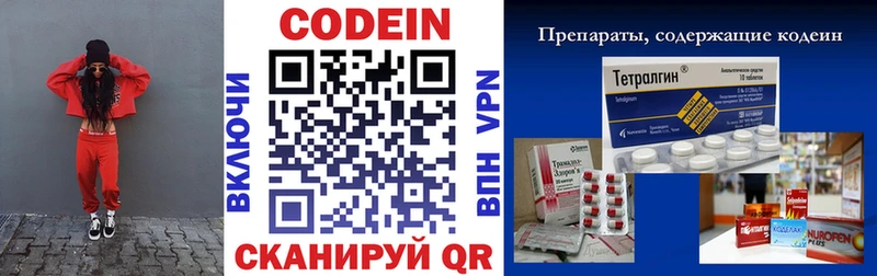 Кодеин Purple Drank  как найти   hydra зеркало  Болгар 